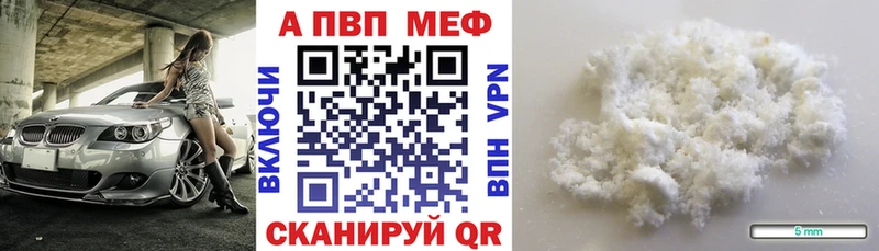 Купить наркотики Любань A-PVP  Меф мяу мяу  ГАШИШ  Кокаин 