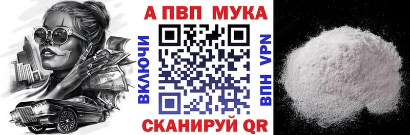 Alfa_PVP Crystall  Любань 