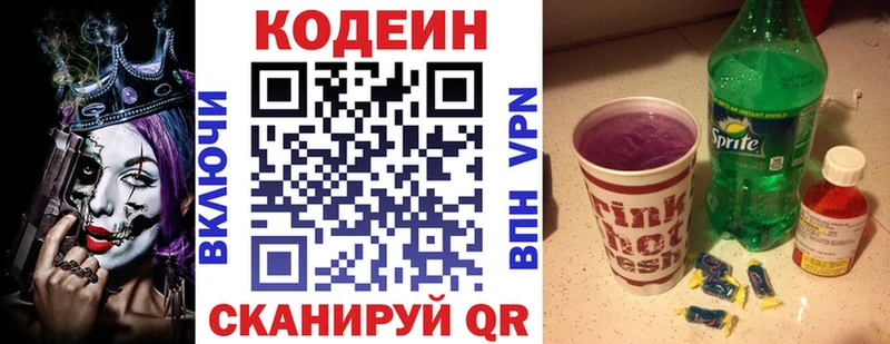 Кодеин Purple Drank  Любань 