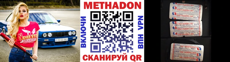 цены наркотик Любань МЕТАДОН кристалл